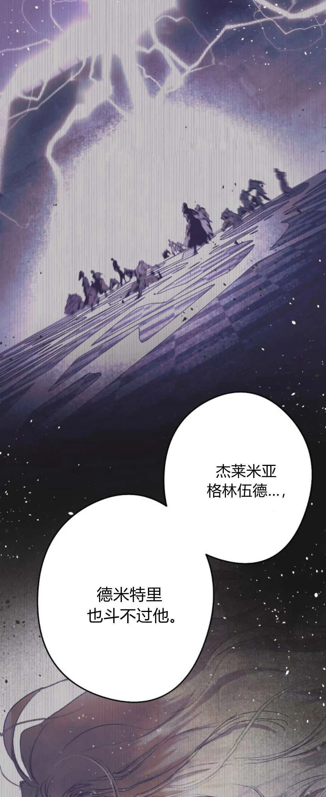 第91话 第54页