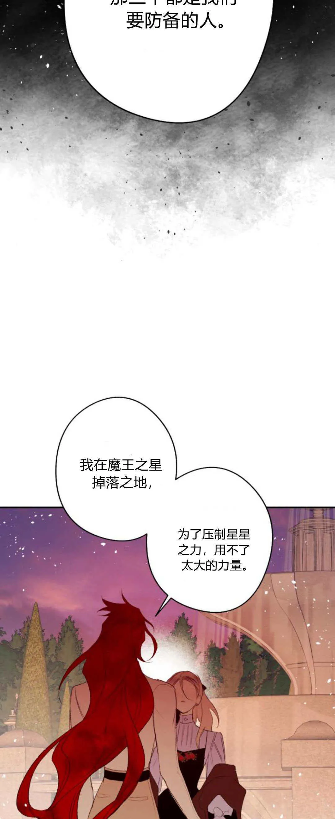 第91话 第56页