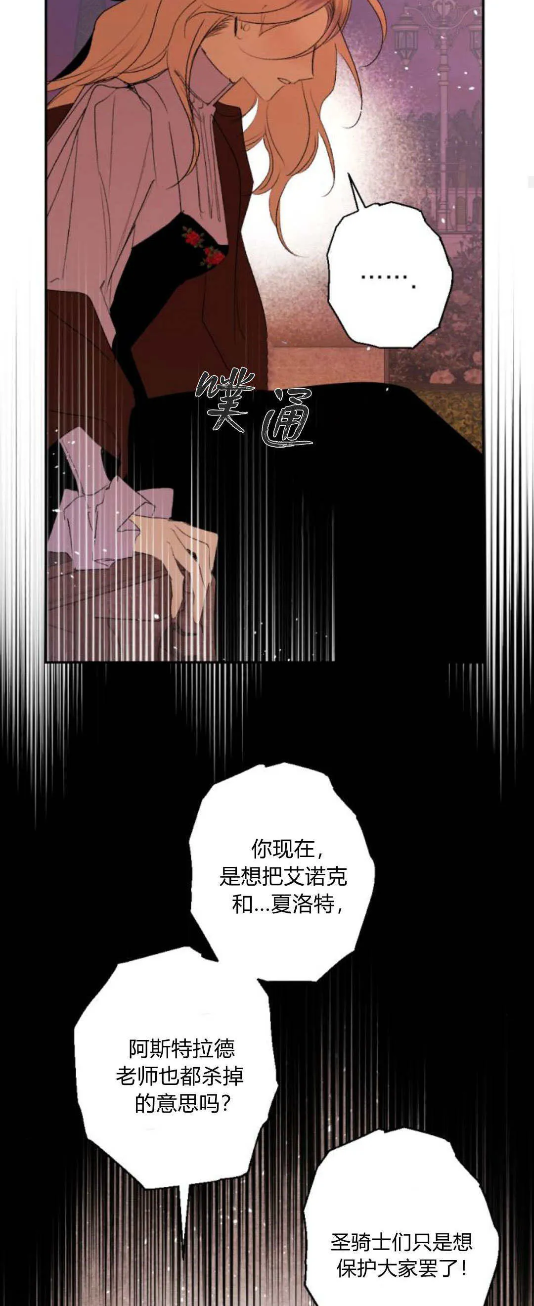 第91话 第59页