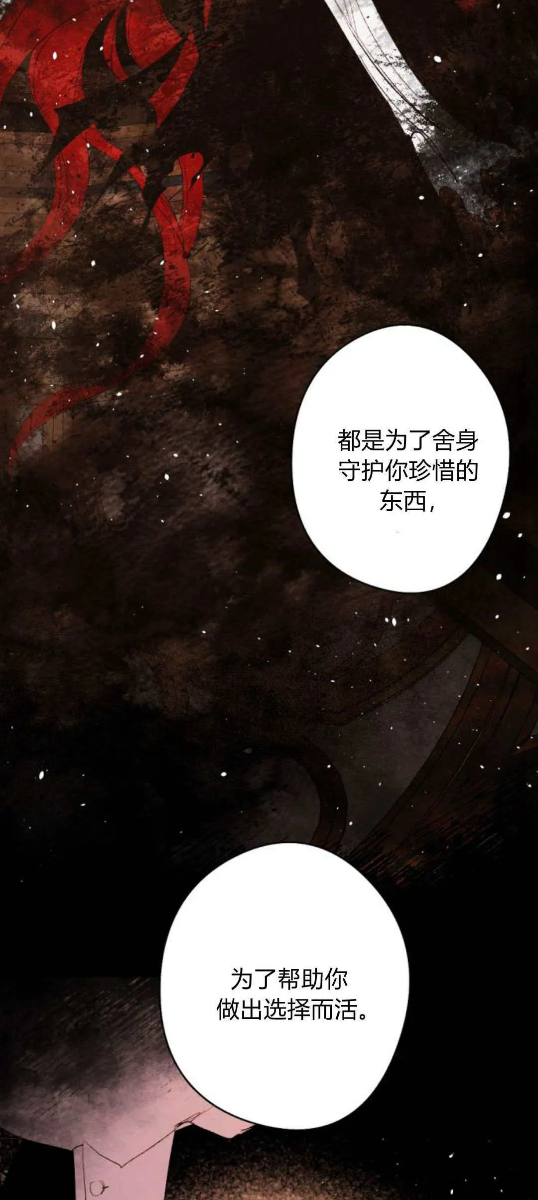 第91话 第62页
