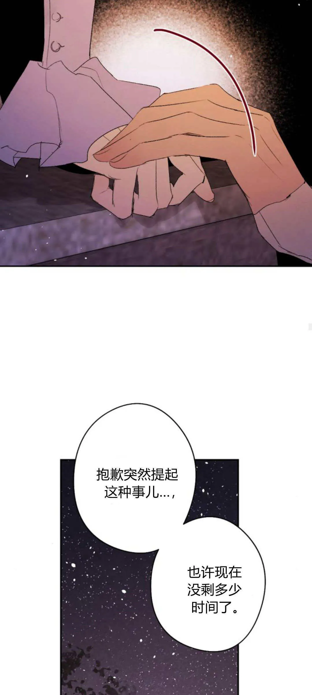 第91话 第63页