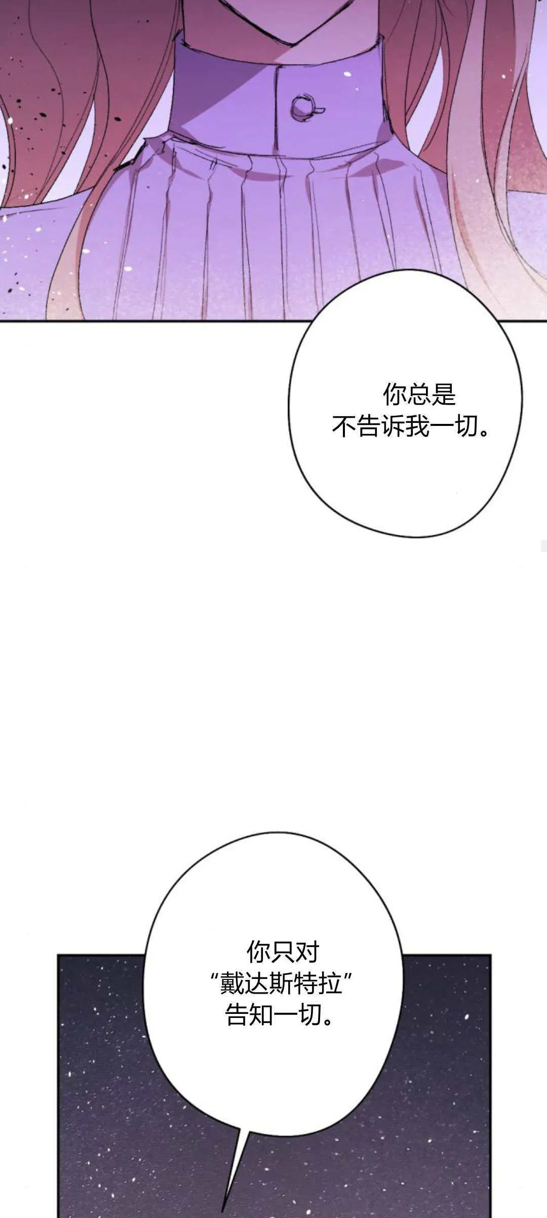 第91话 第65页