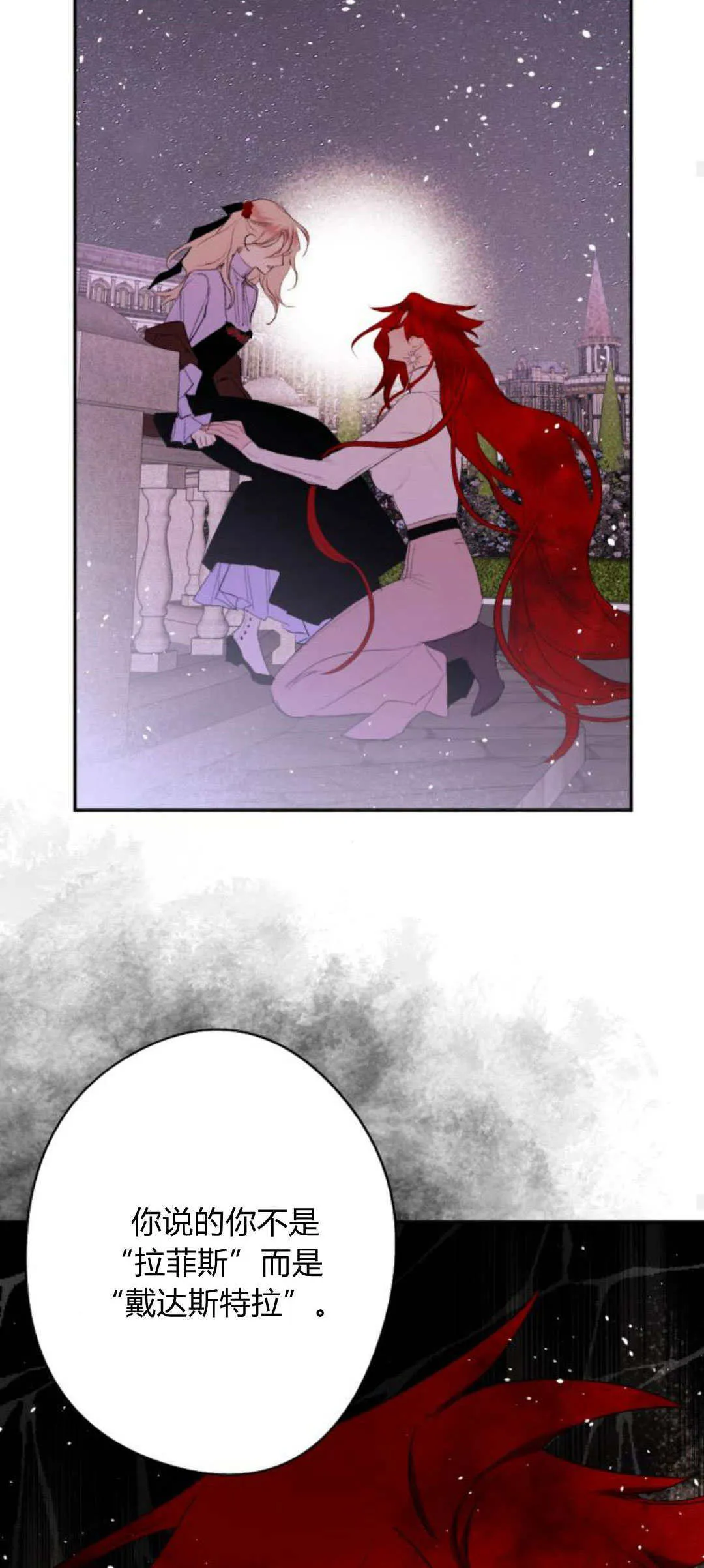 第91话 第66页
