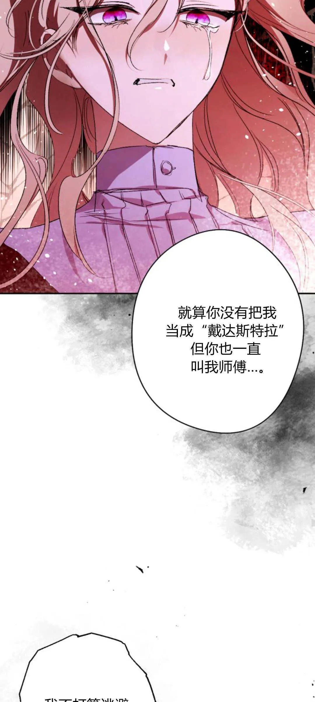第91话 第68页