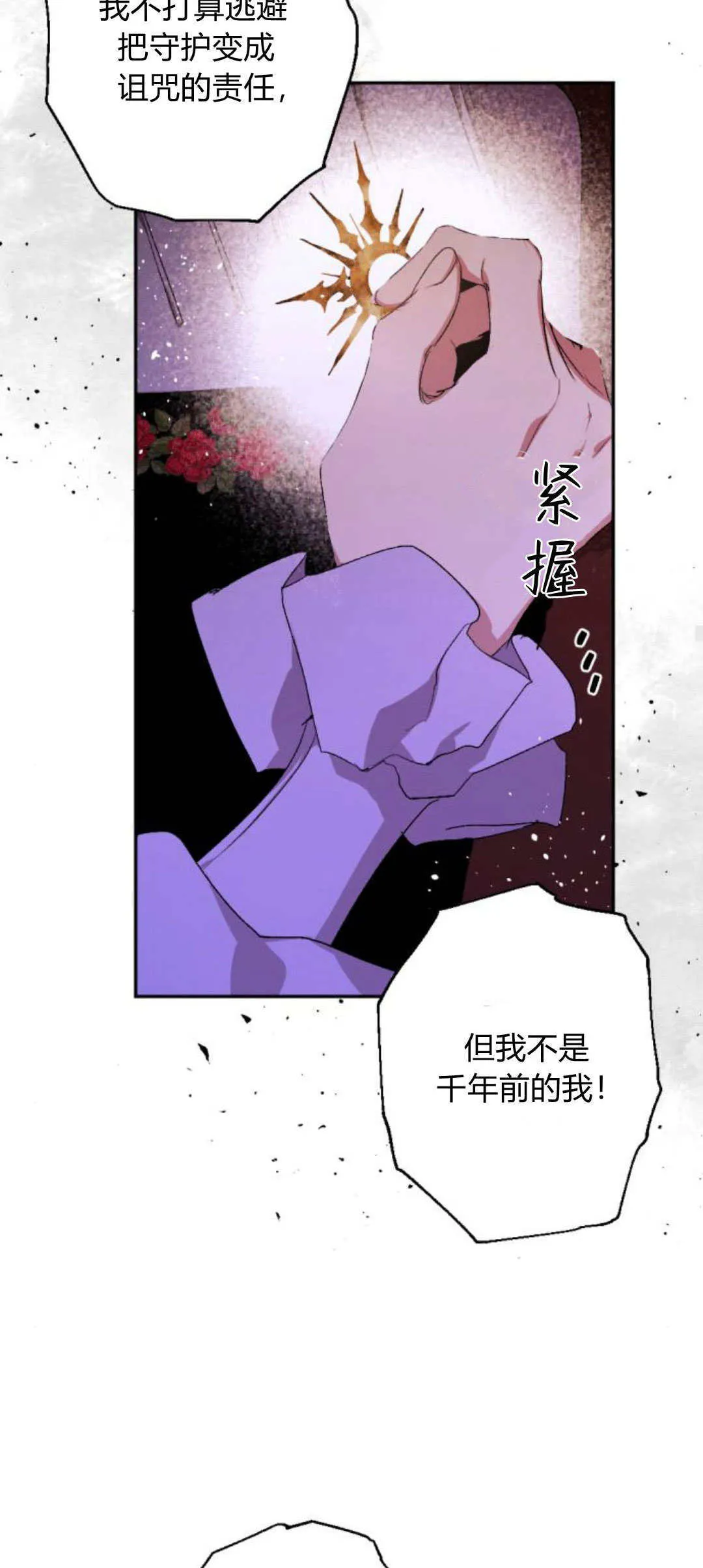 第91话 第69页