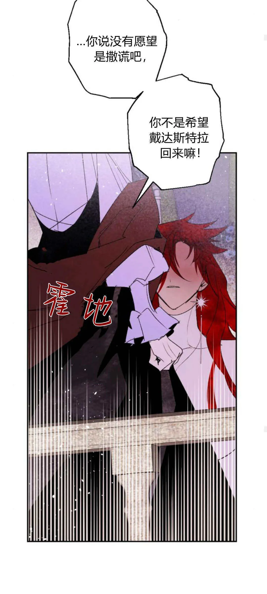 第91话 第70页