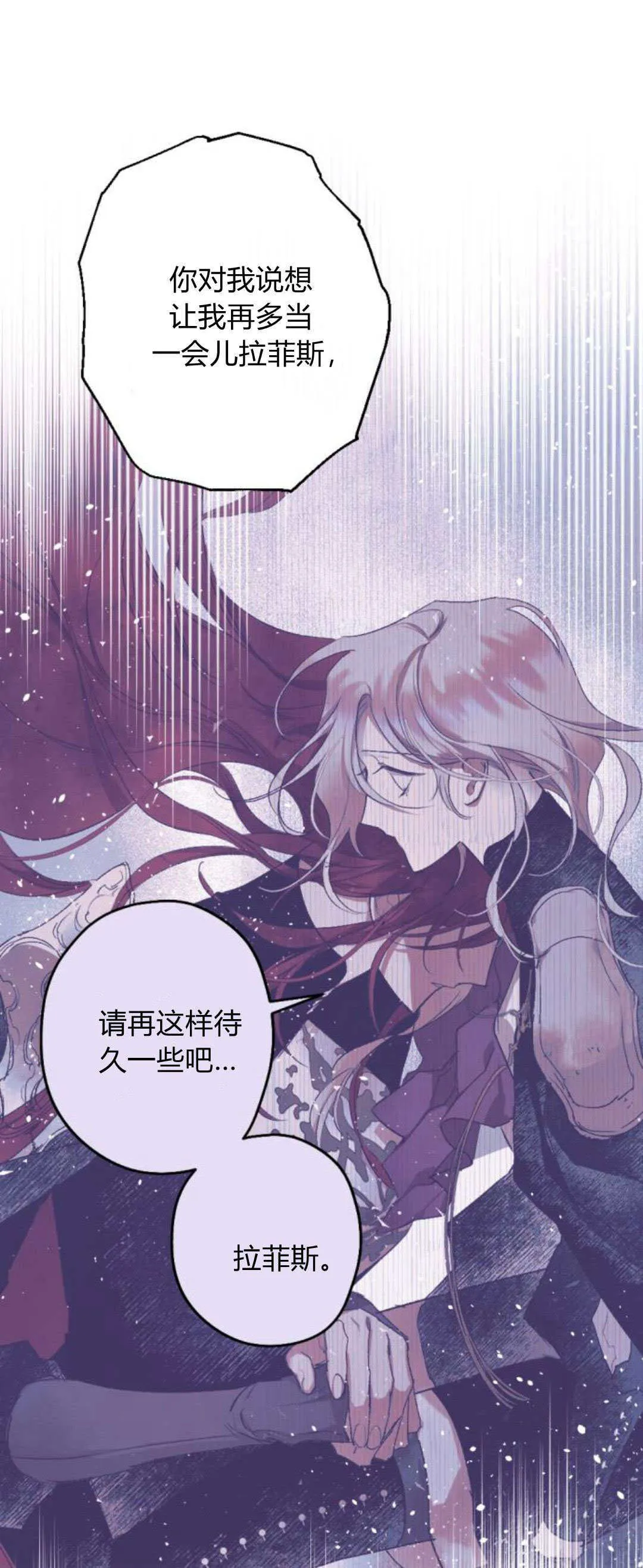 第91话 第71页