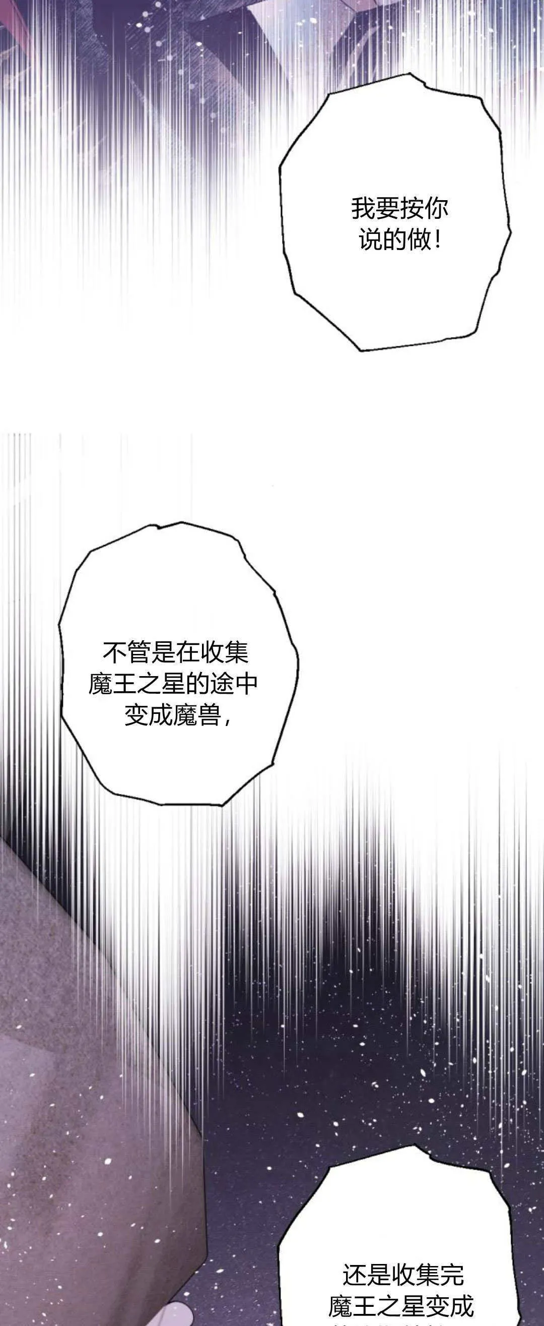 第91话 第72页