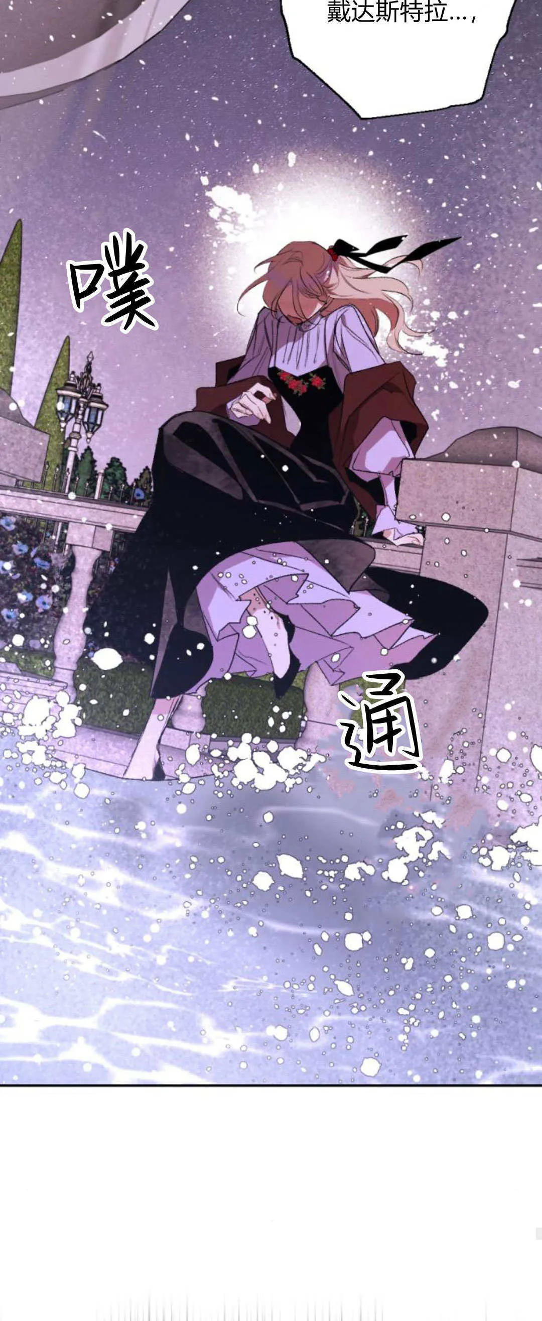 第91话 第73页