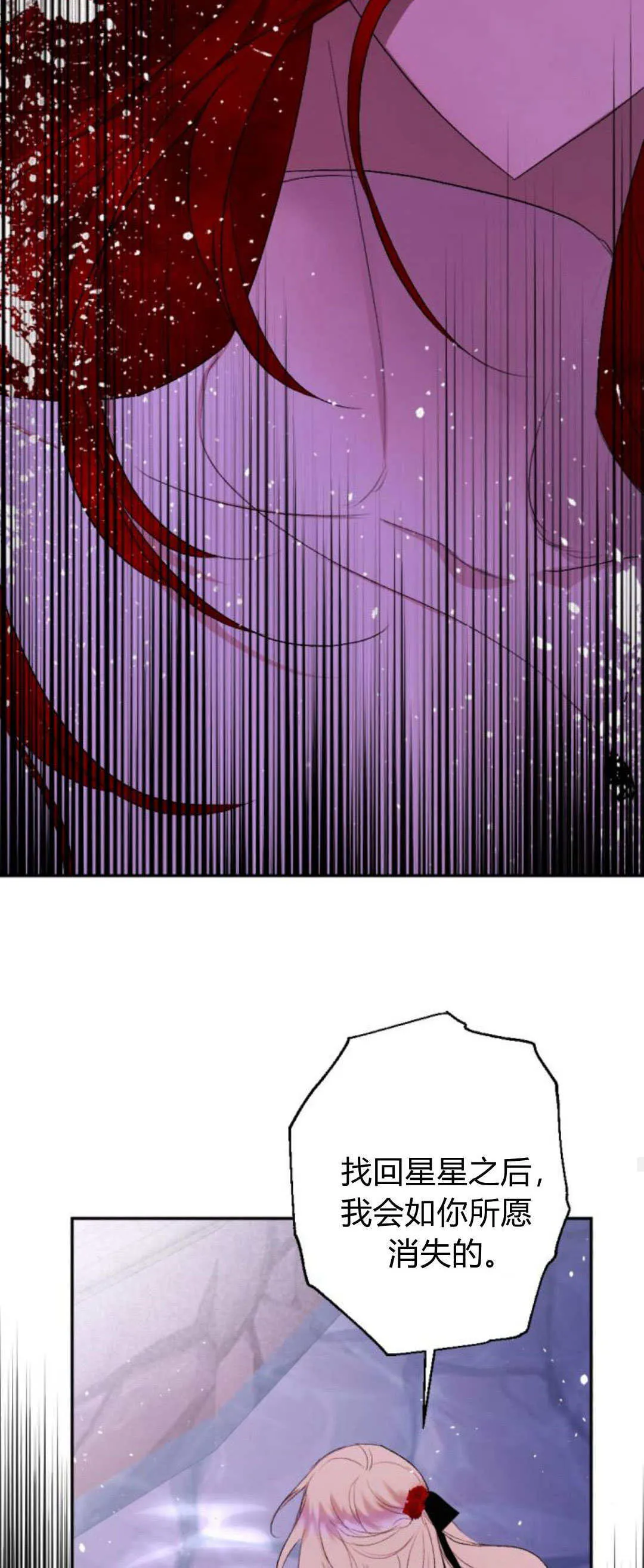 第91话 第75页
