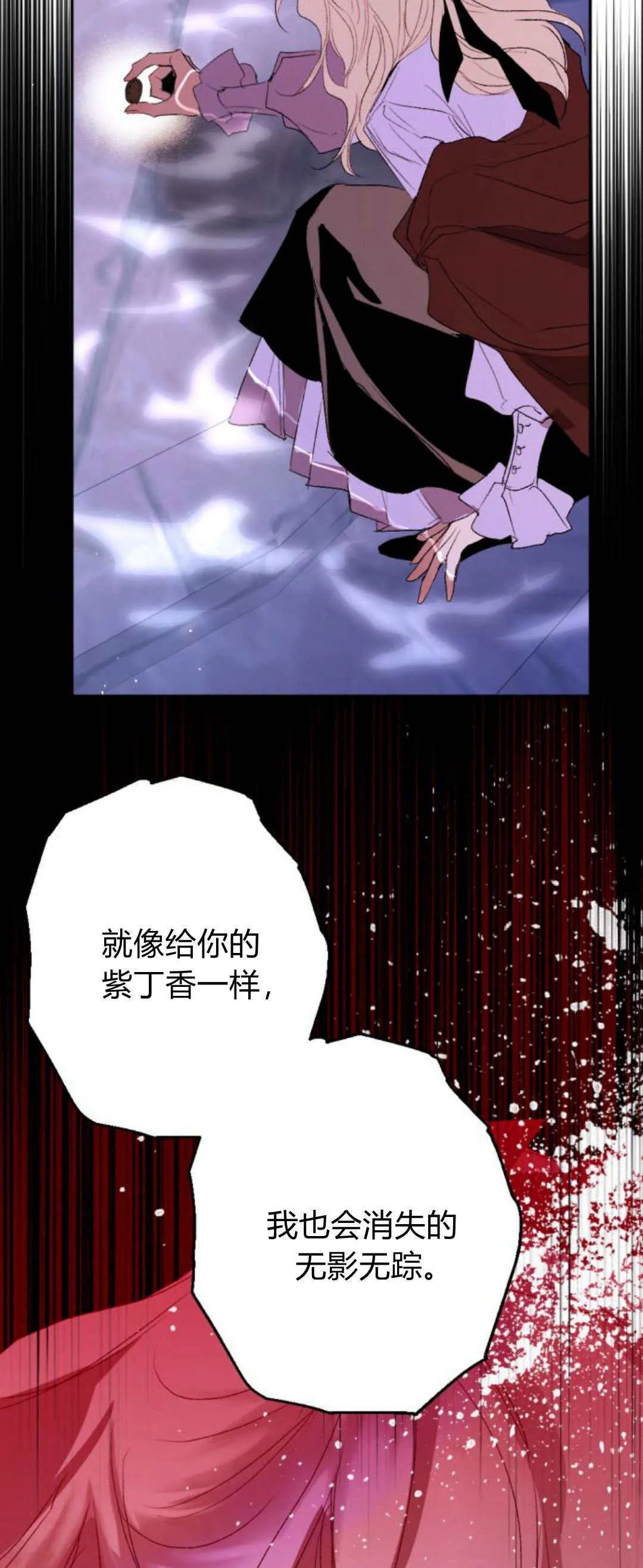 第91话 第76页