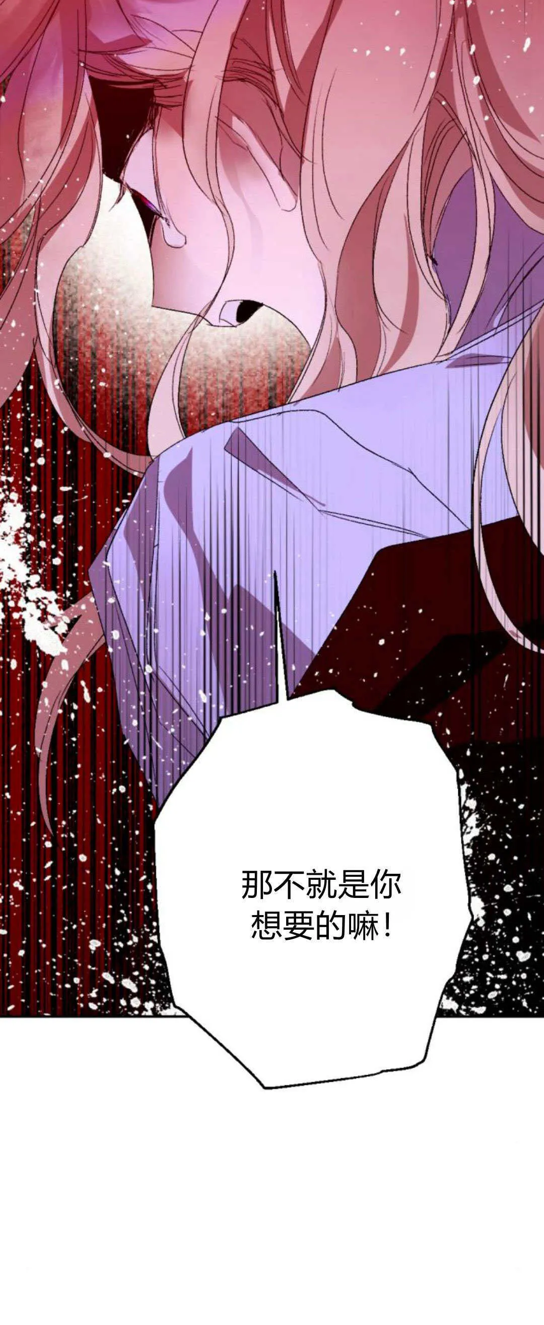 第91话 第77页