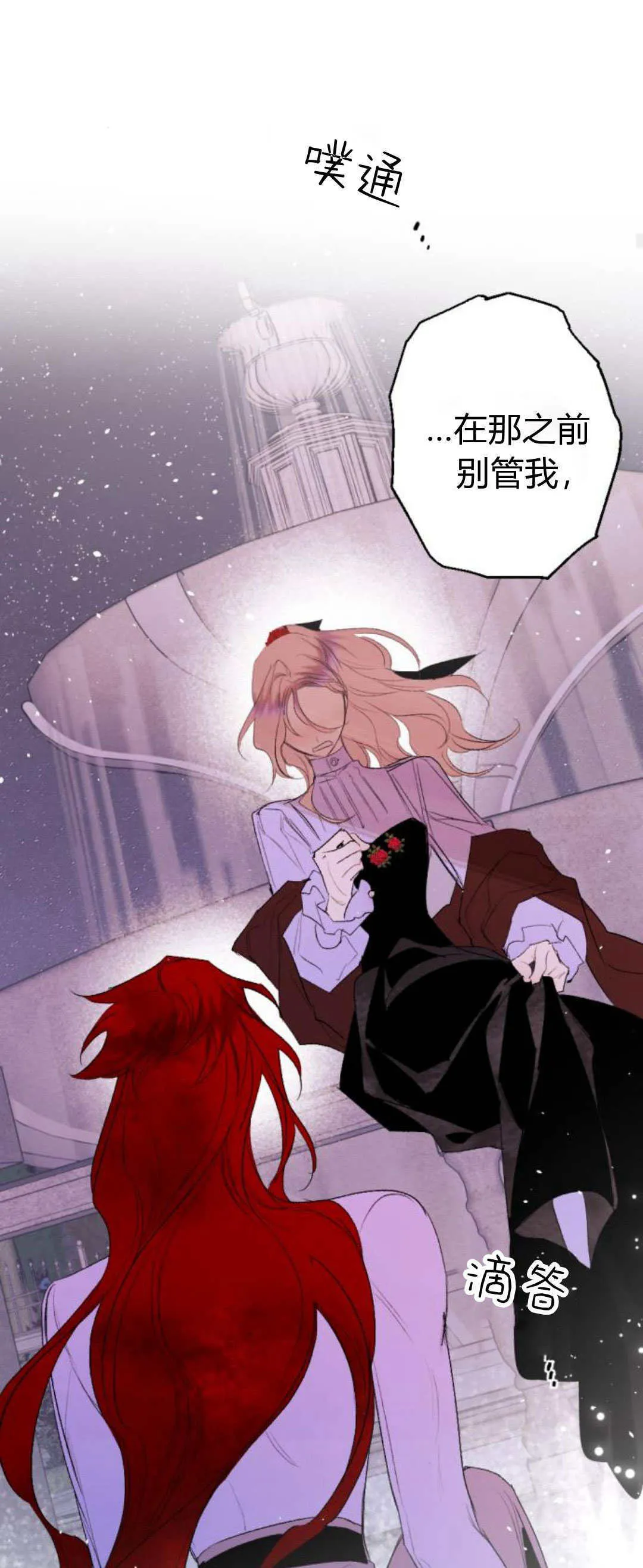 第91话 第78页