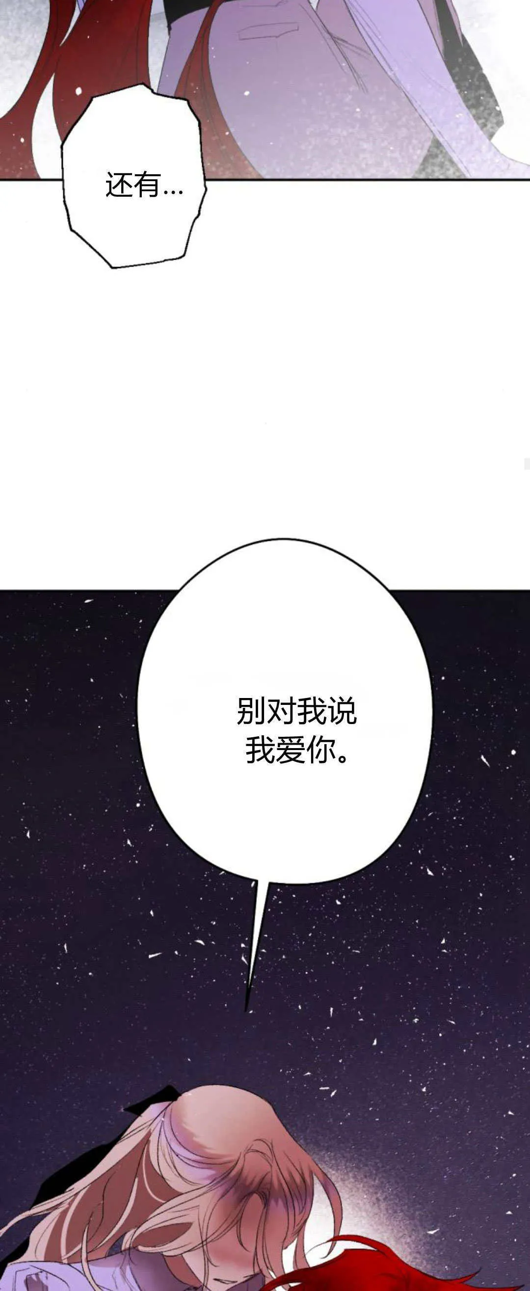 第91话 第79页