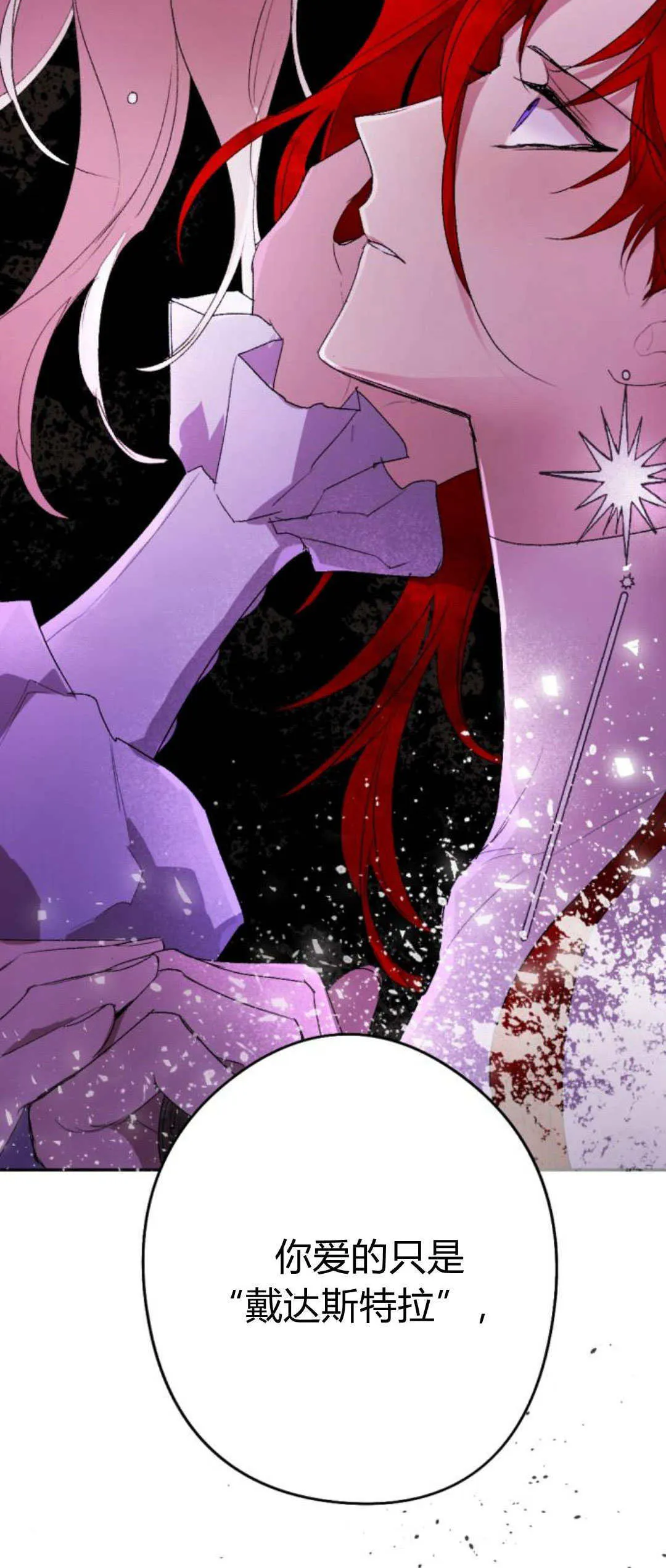 第91话 第83页