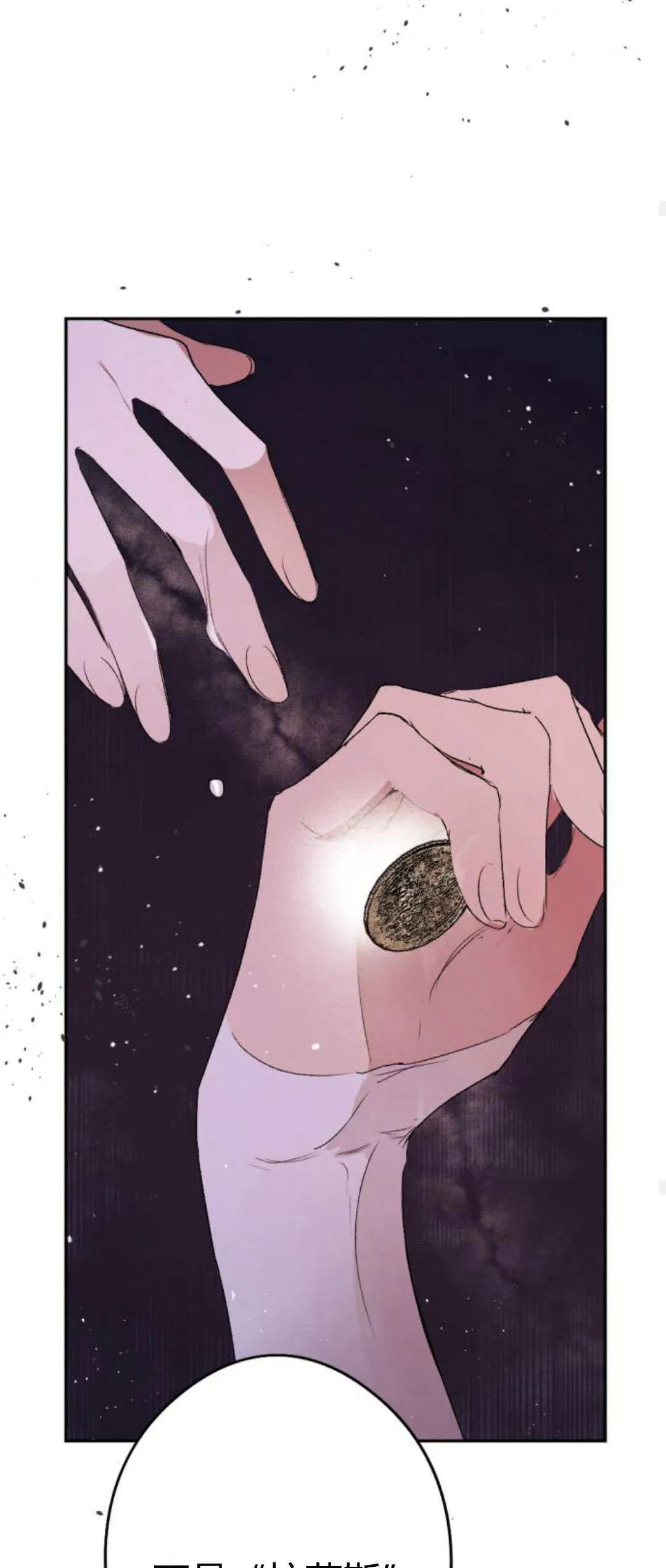 第91话 第84页