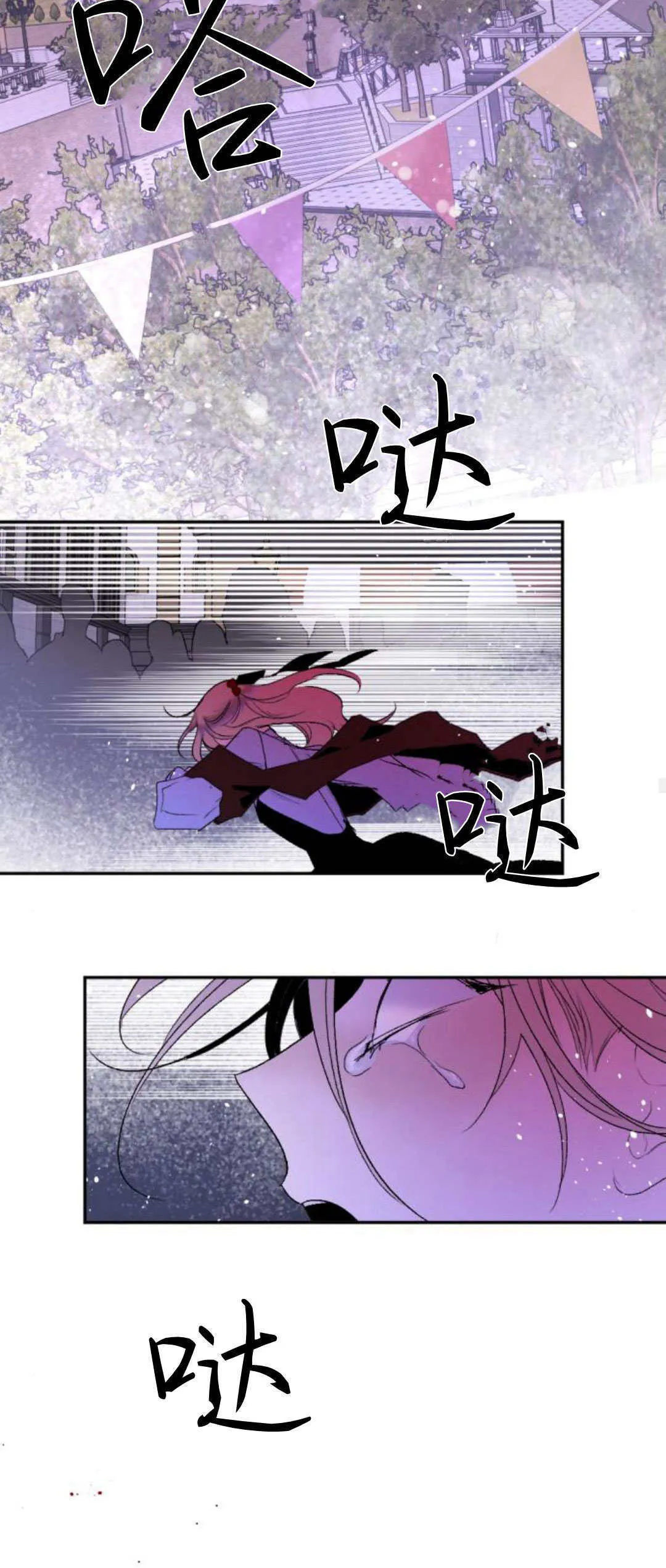 第91话 第88页