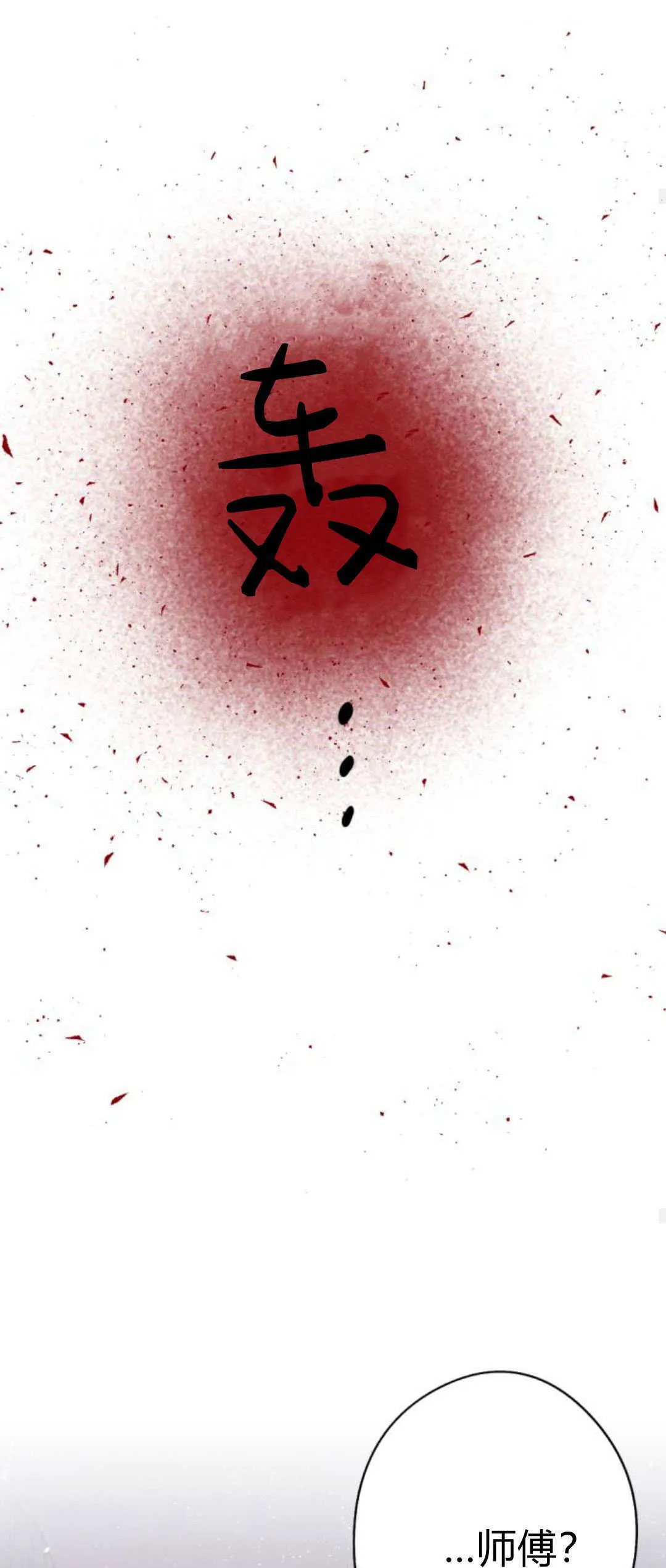 第91话 第89页