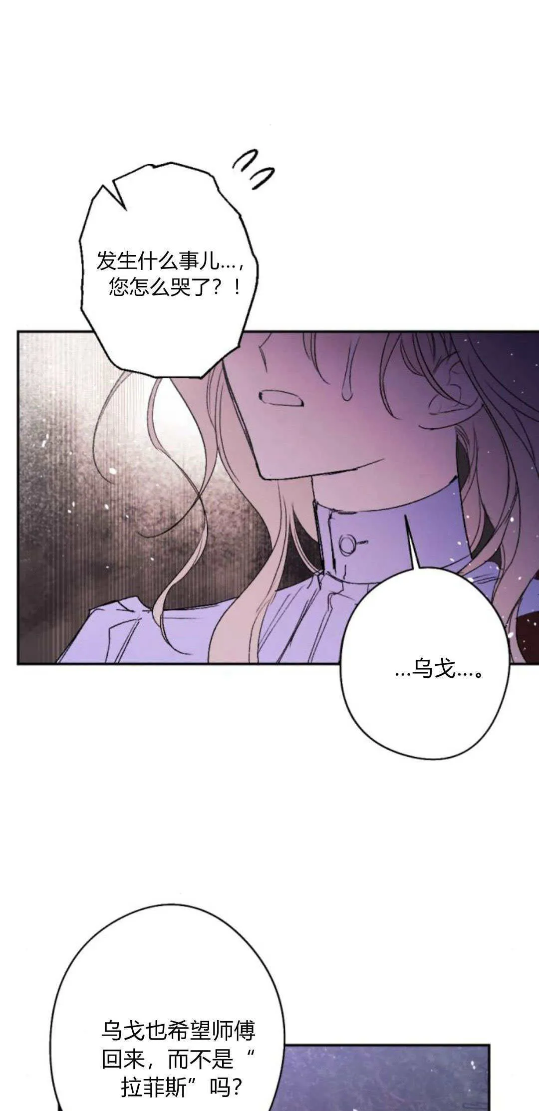 第91话 第91页