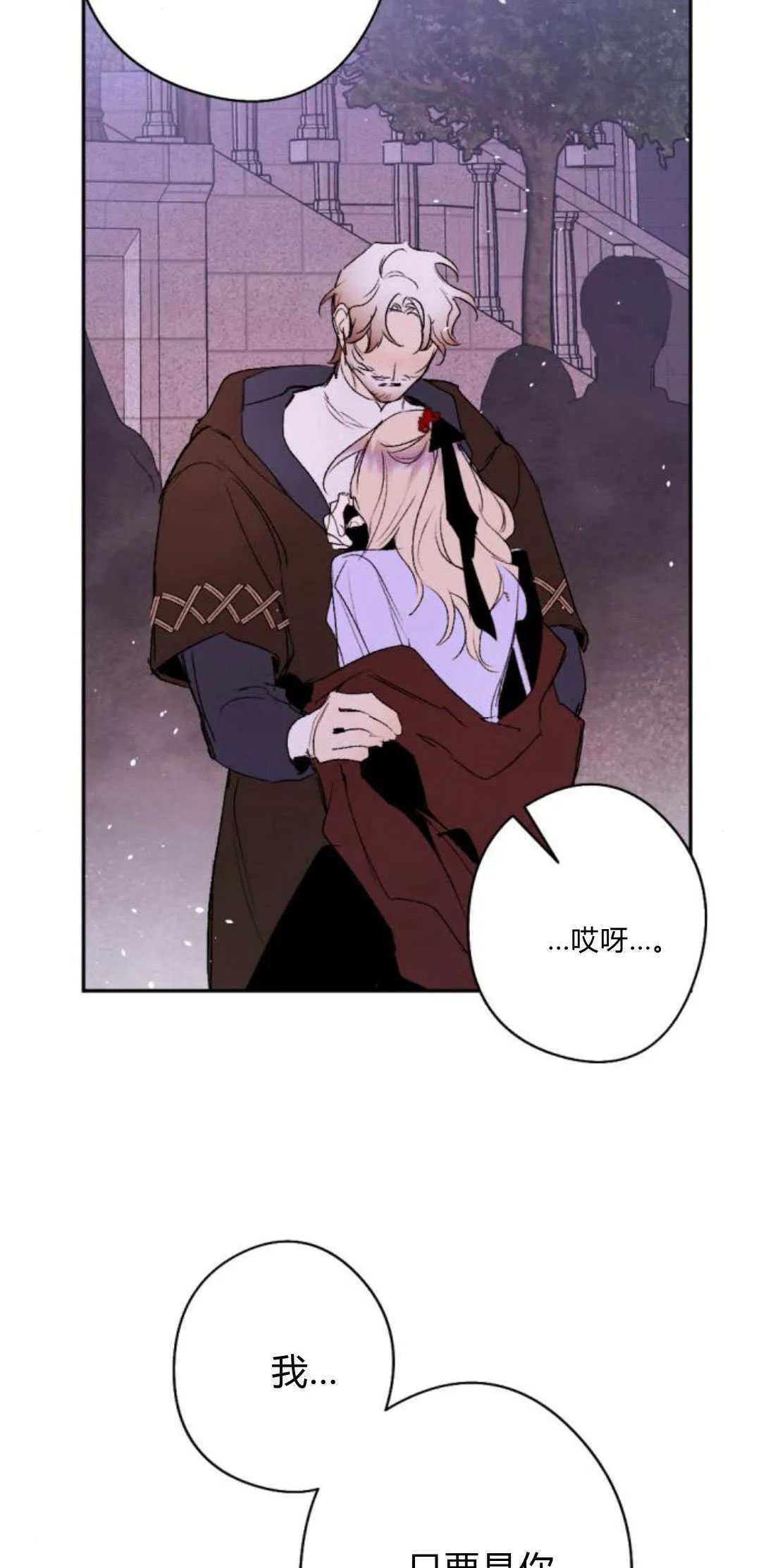 第91话 第92页
