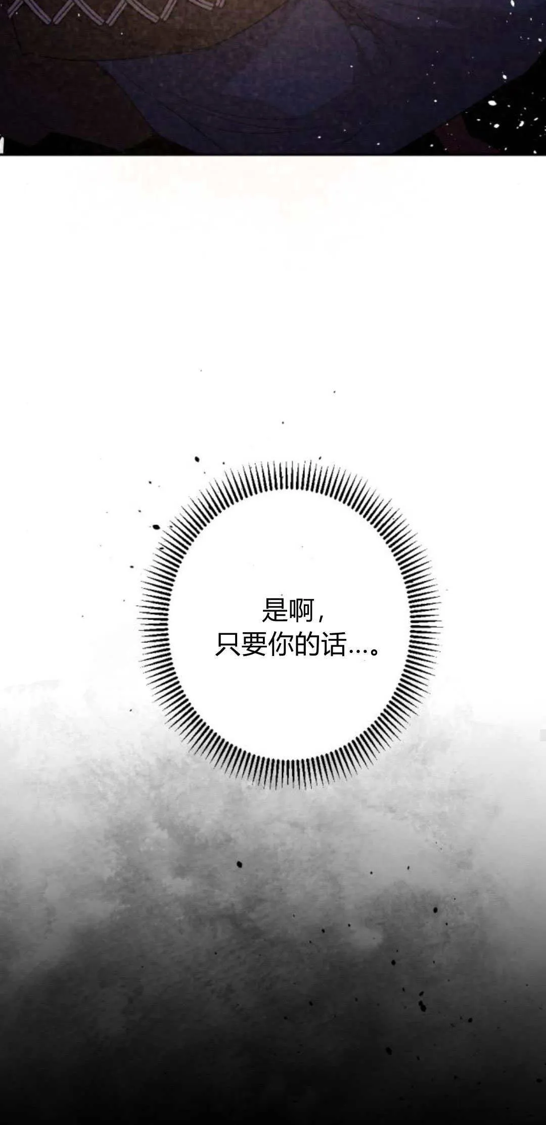 第91话 第94页