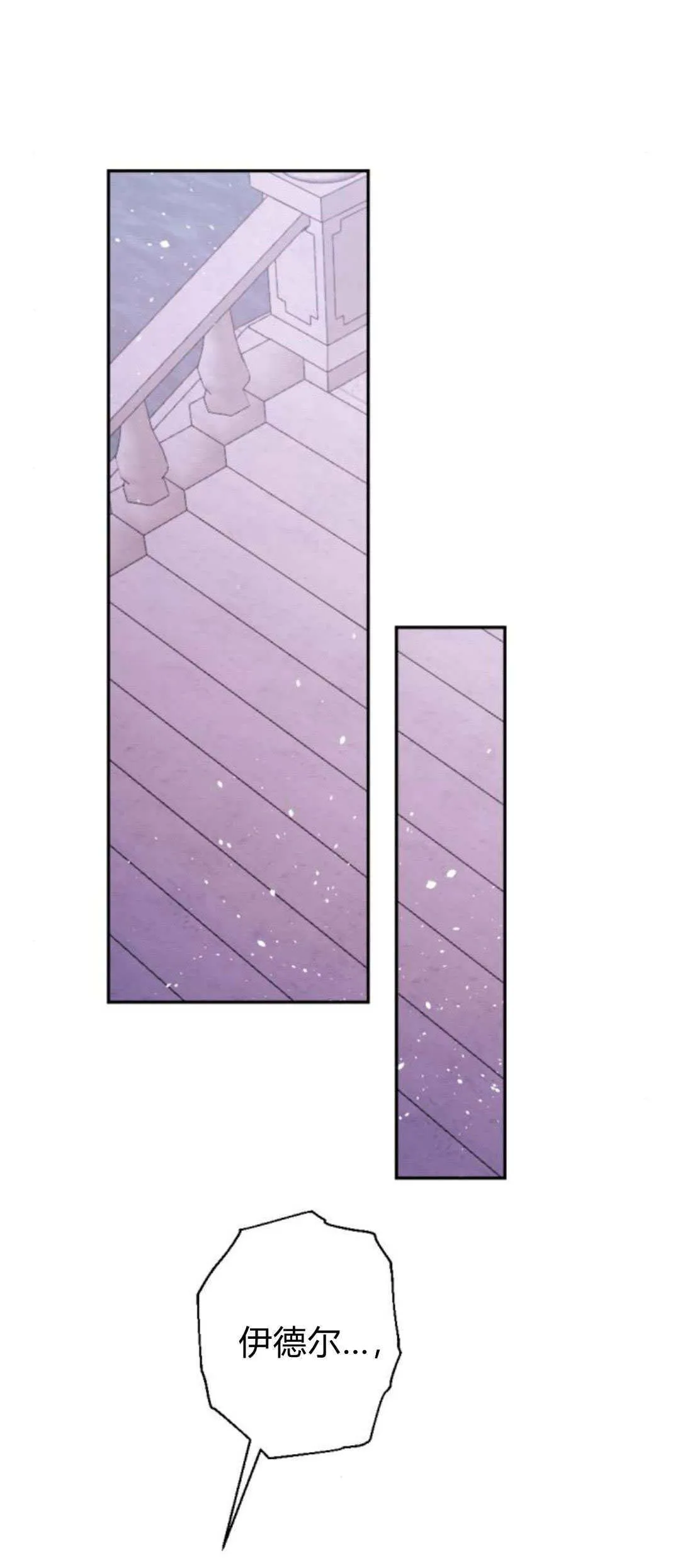 第91话 第101页