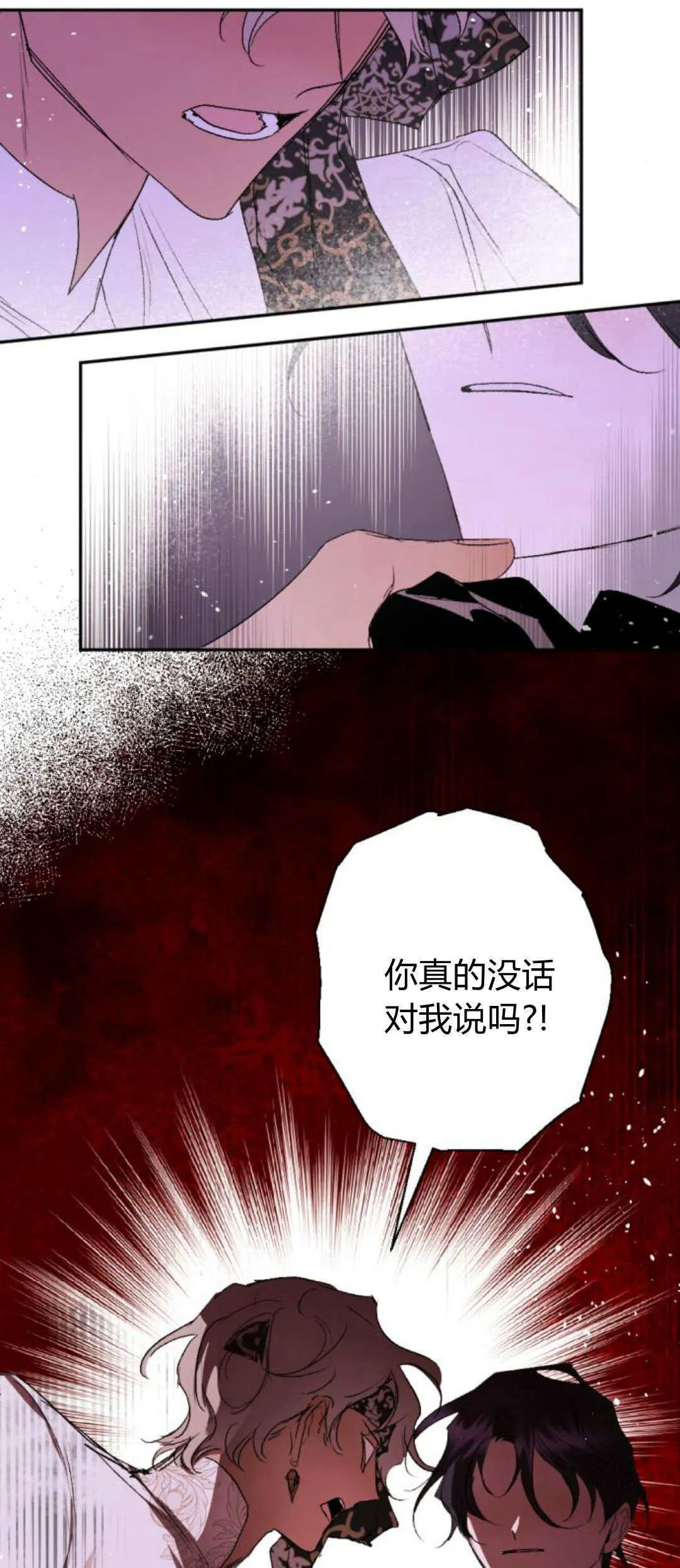 第91话 第102页