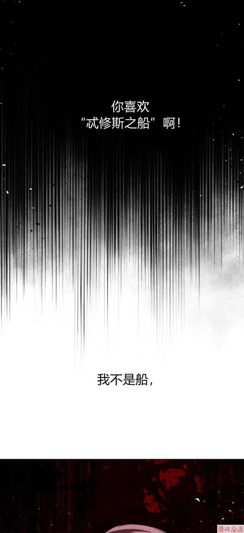 第92话 第3页