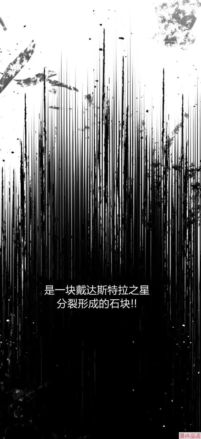 第92话 第5页