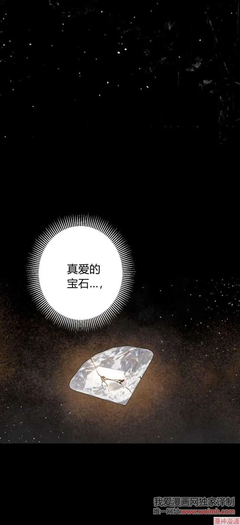 第92话 第6页