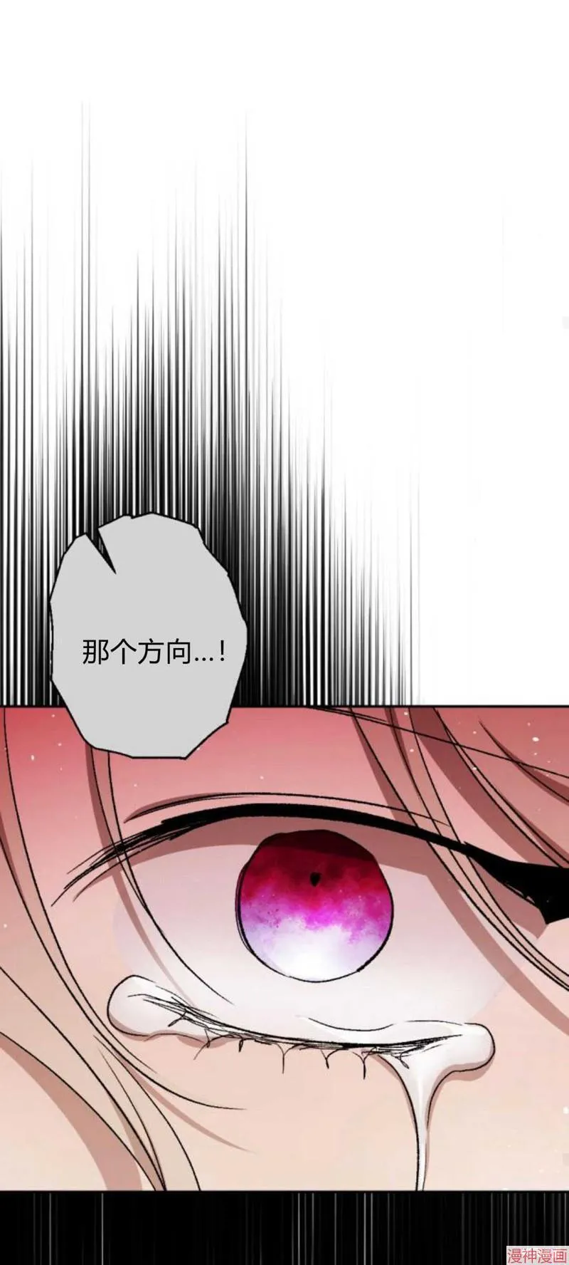 第92话 第43页