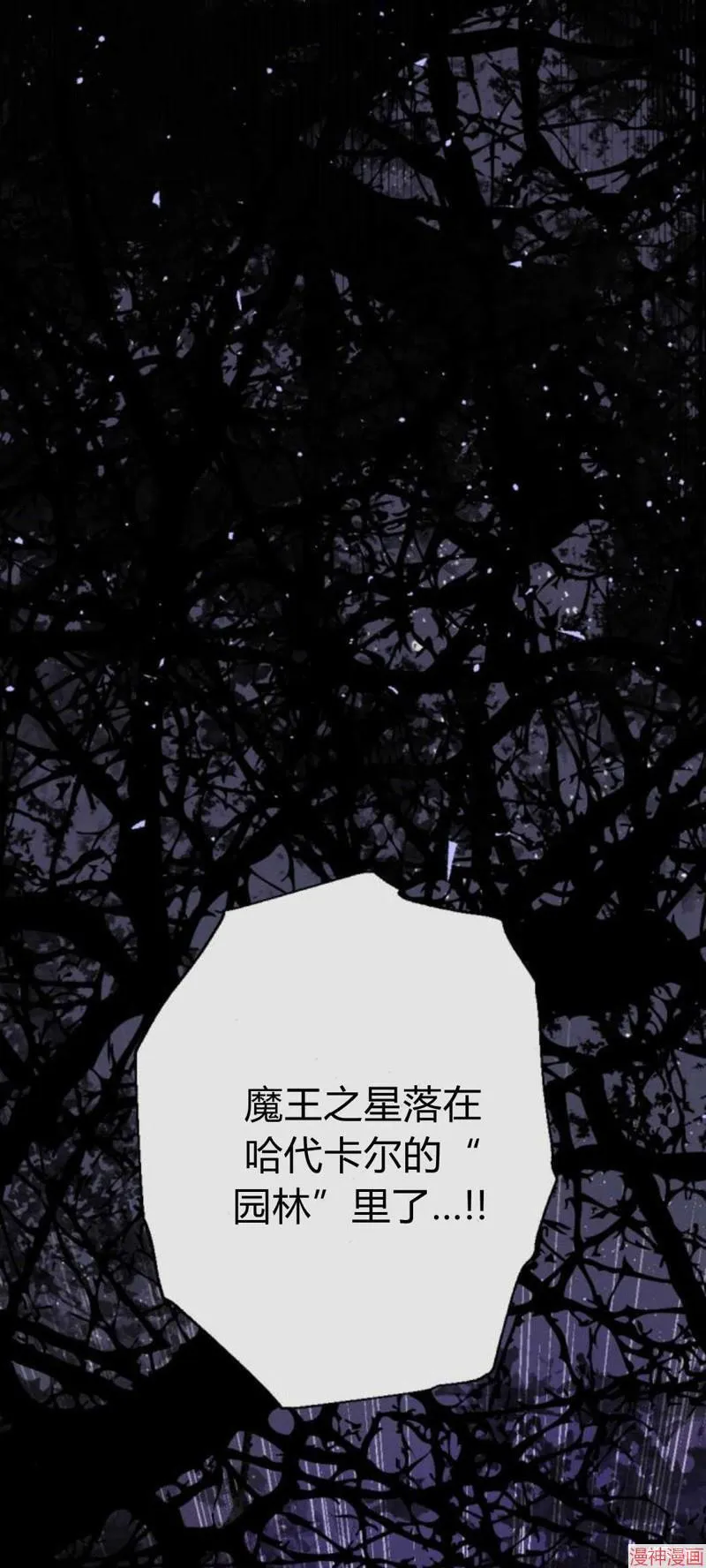 第92话 第48页