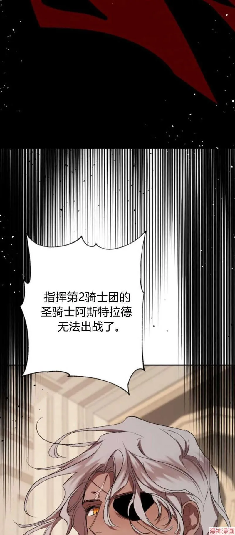 第92话 第68页