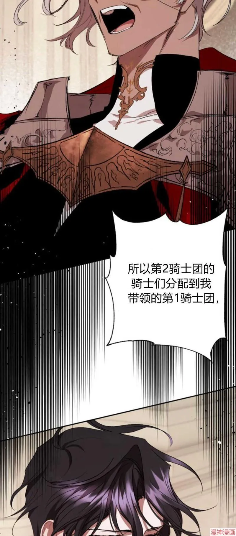 第92话 第69页