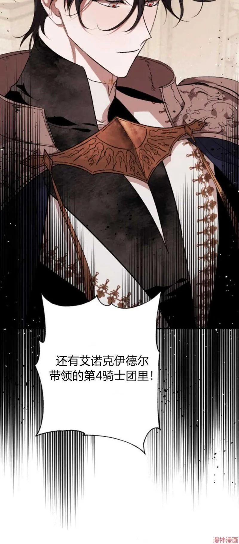 第92话 第70页