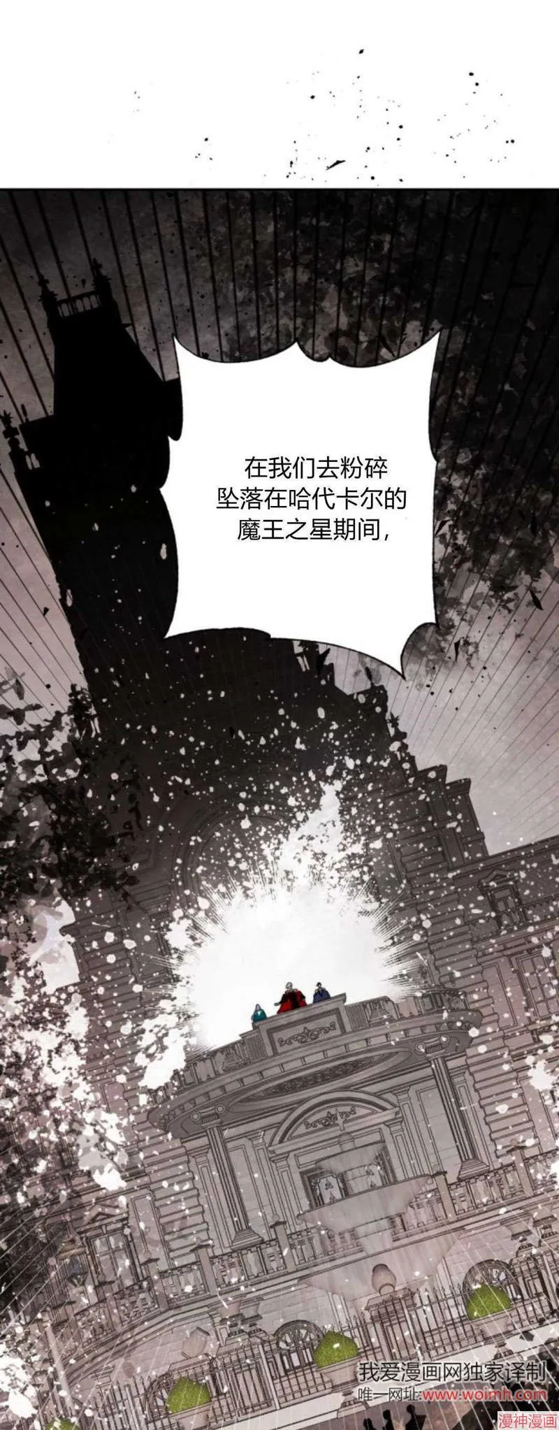 第92话 第71页