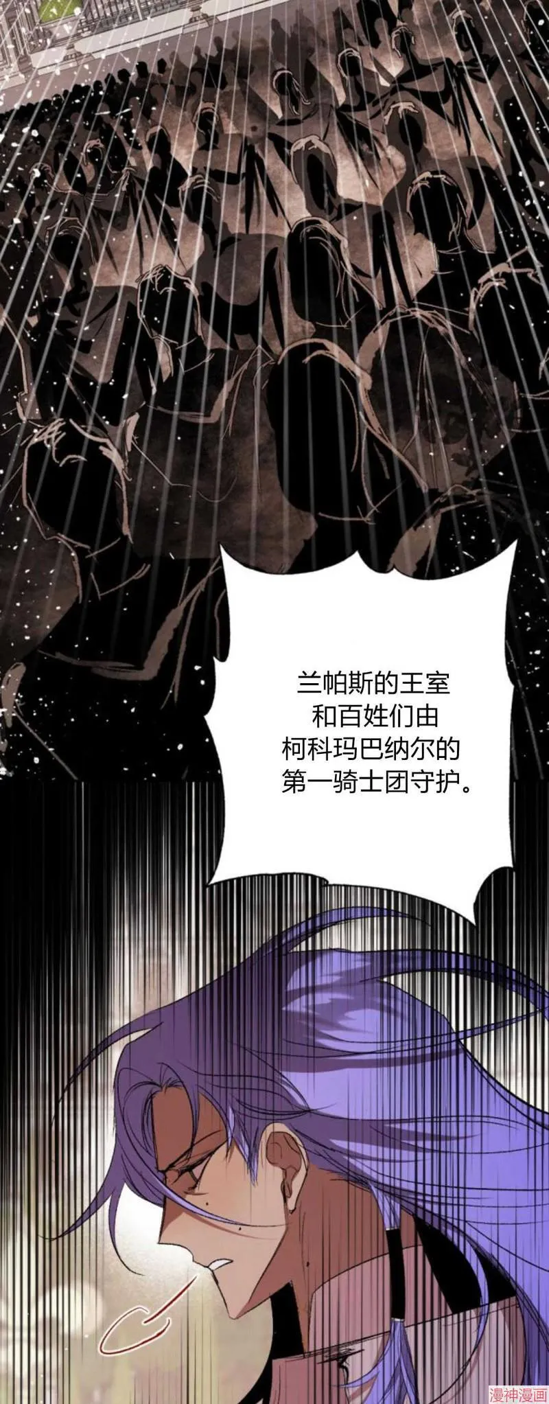 第92话 第72页