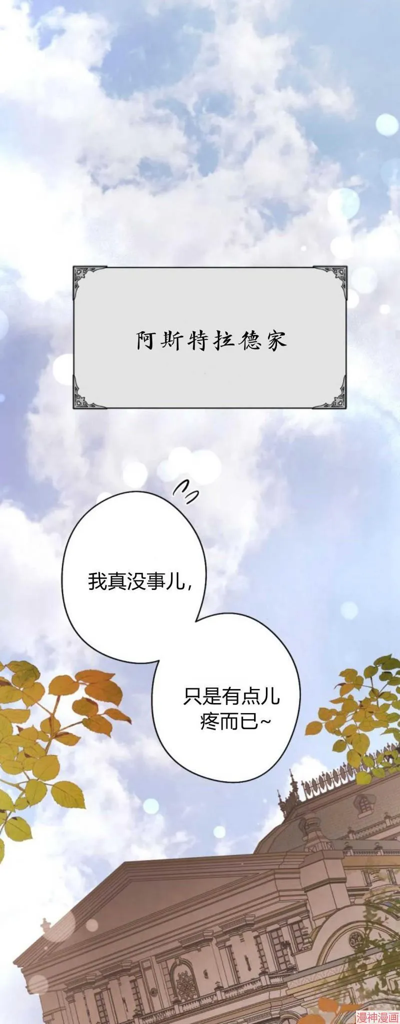 第92话 第74页