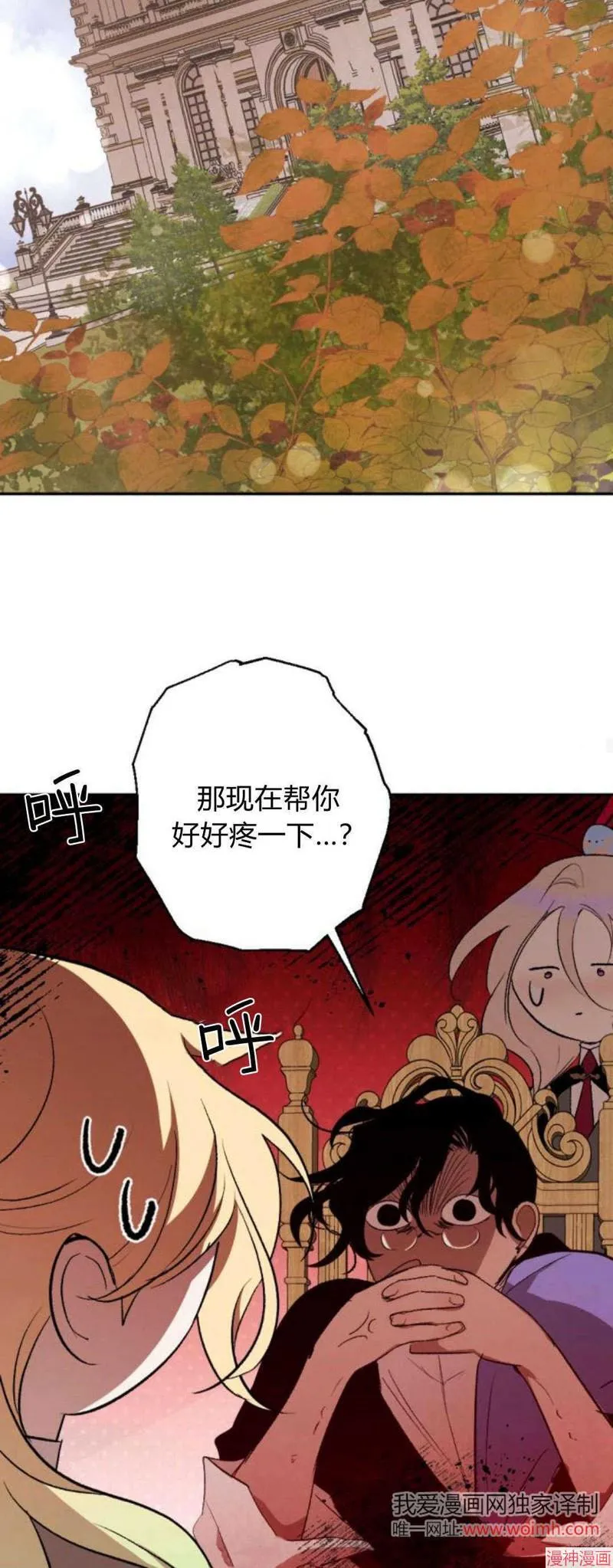 第92话 第75页