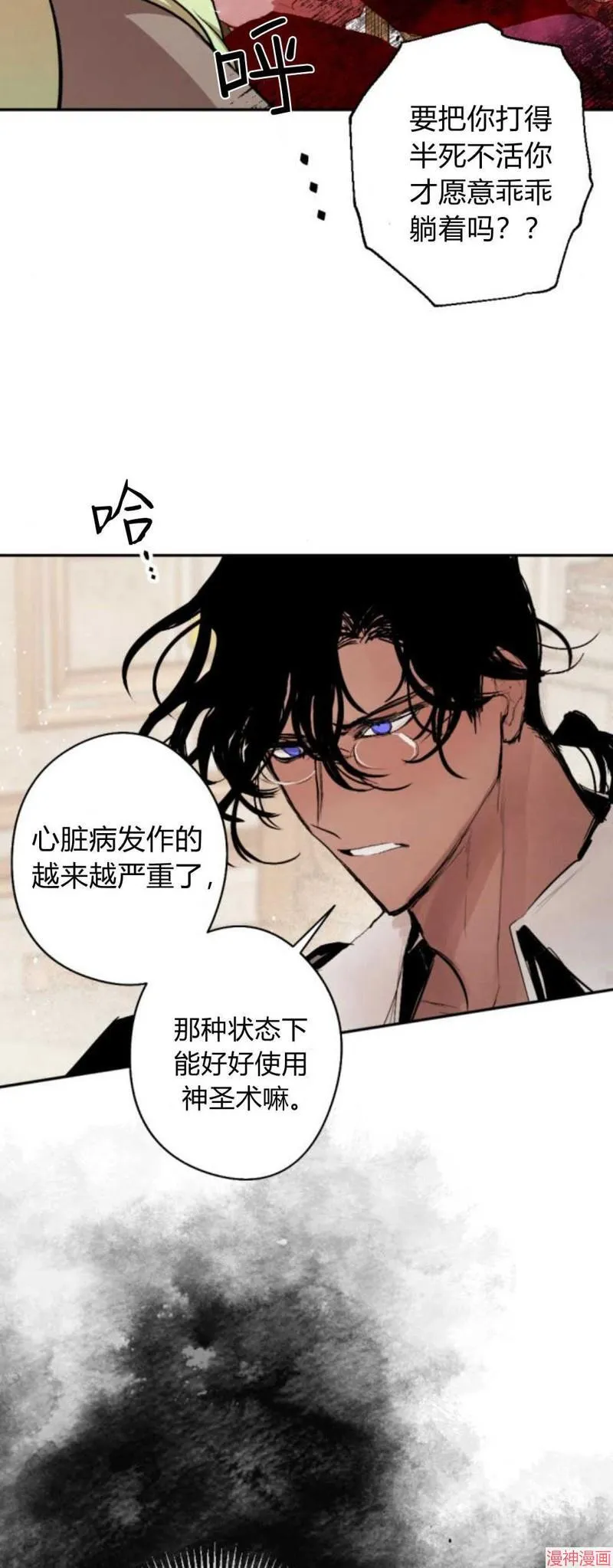 第92话 第76页