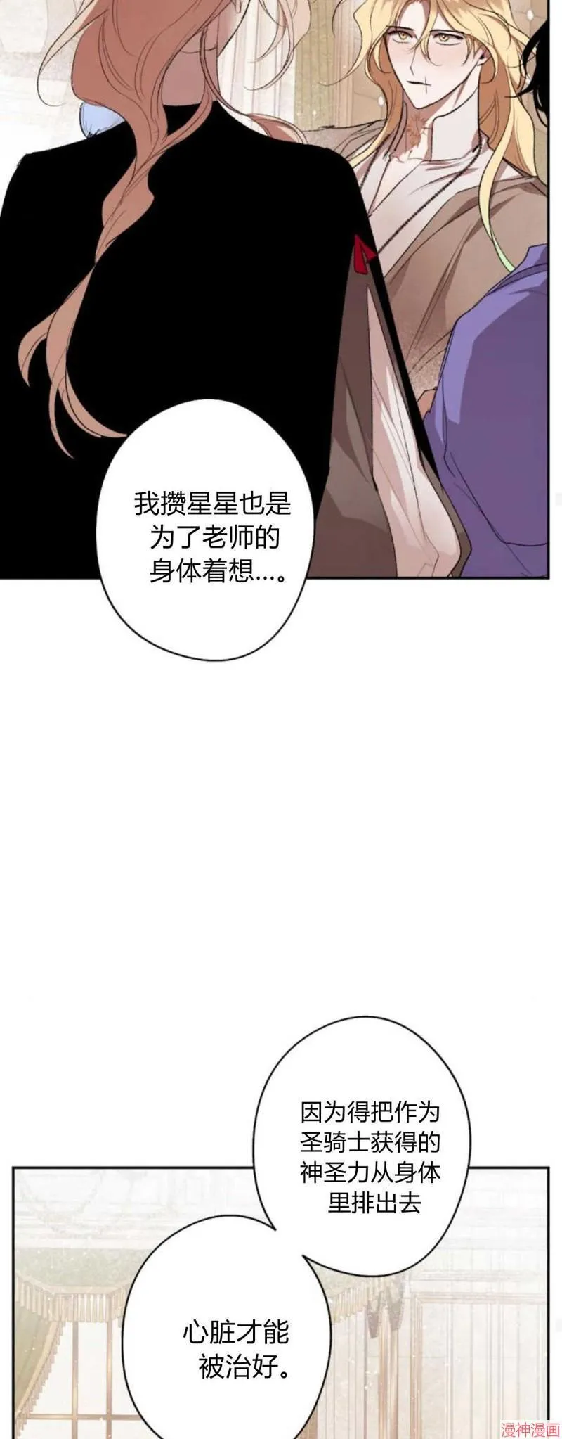 第92话 第78页