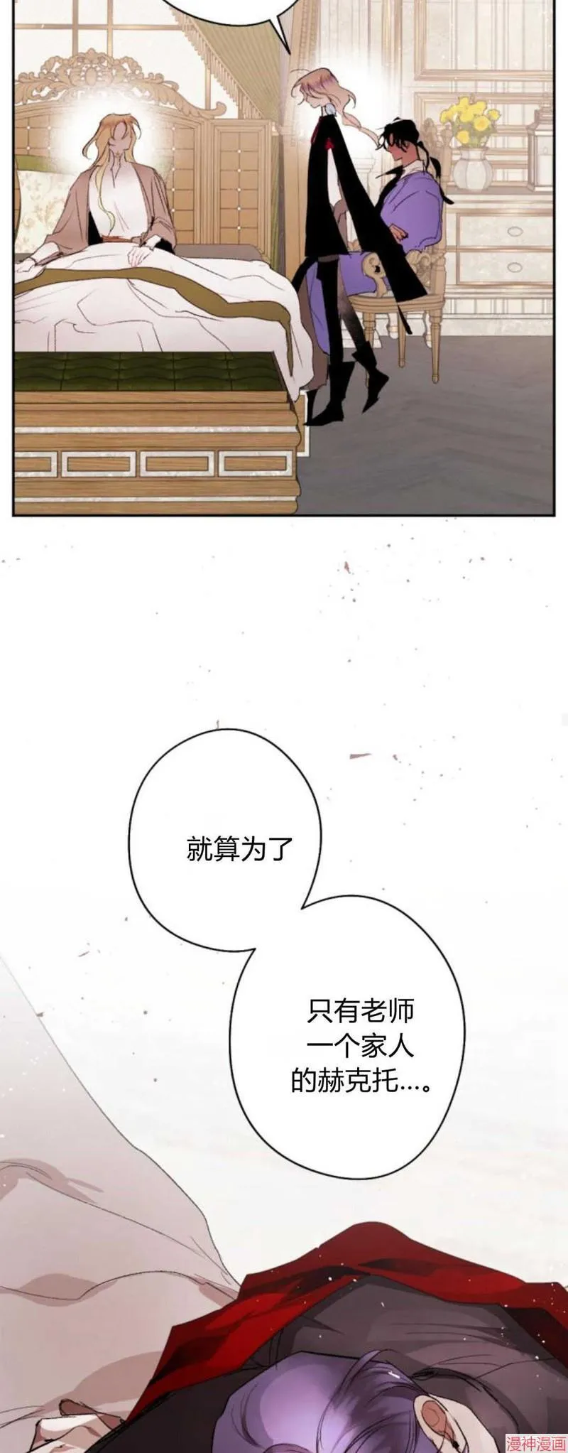 第92话 第79页