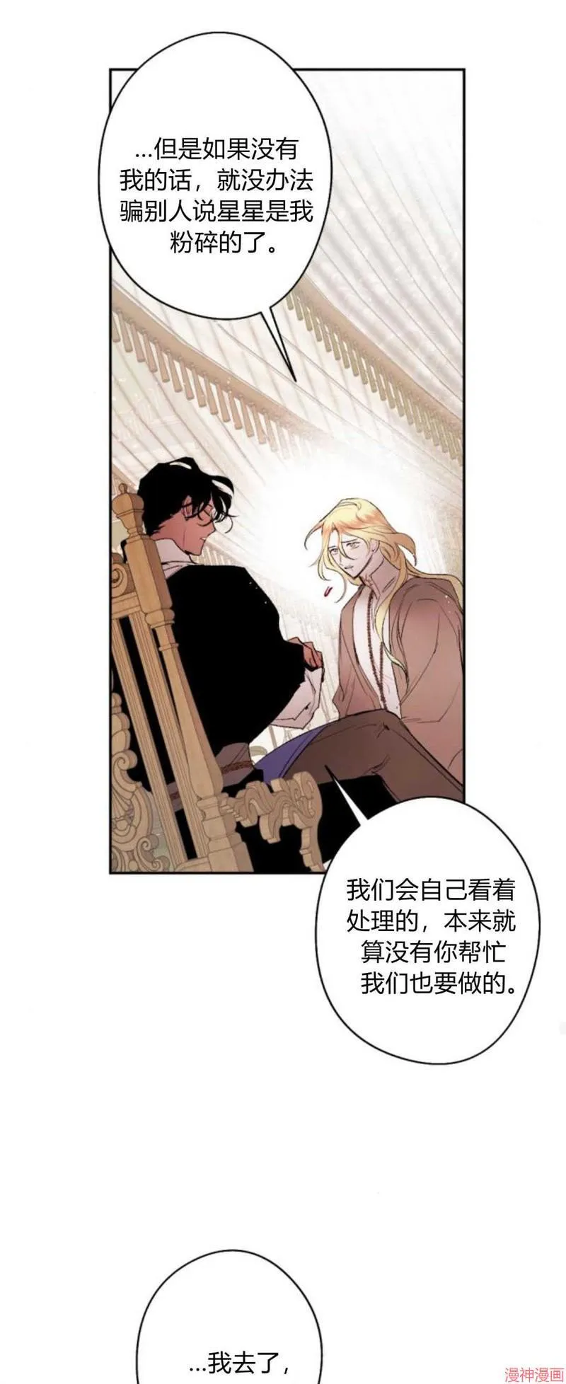 第92话 第82页