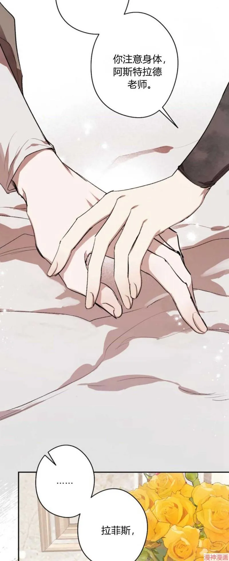 第92话 第83页