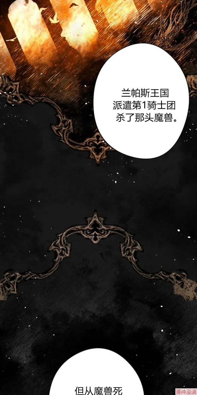 第92话 第94页