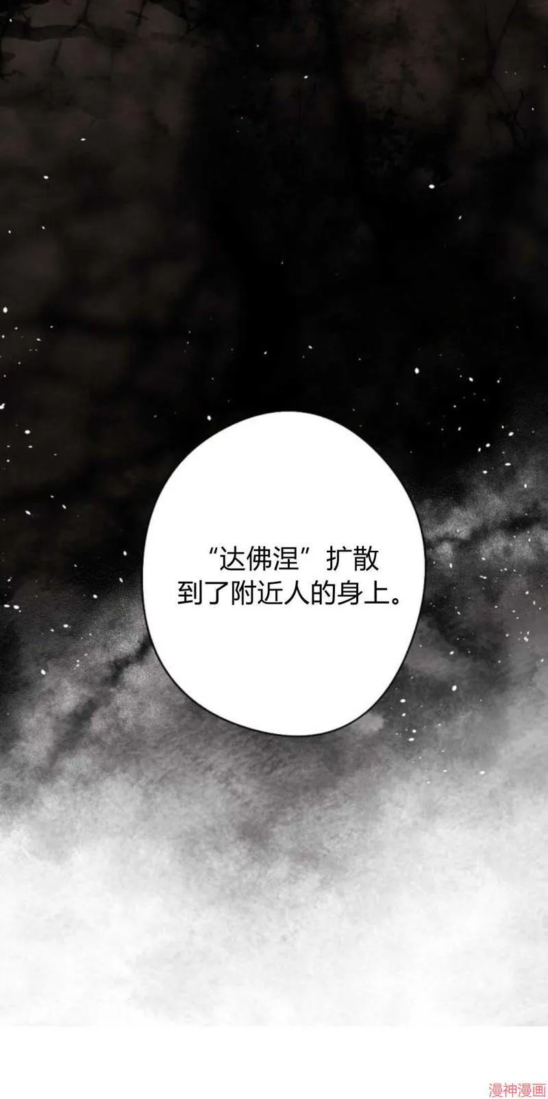 第92话 第96页
