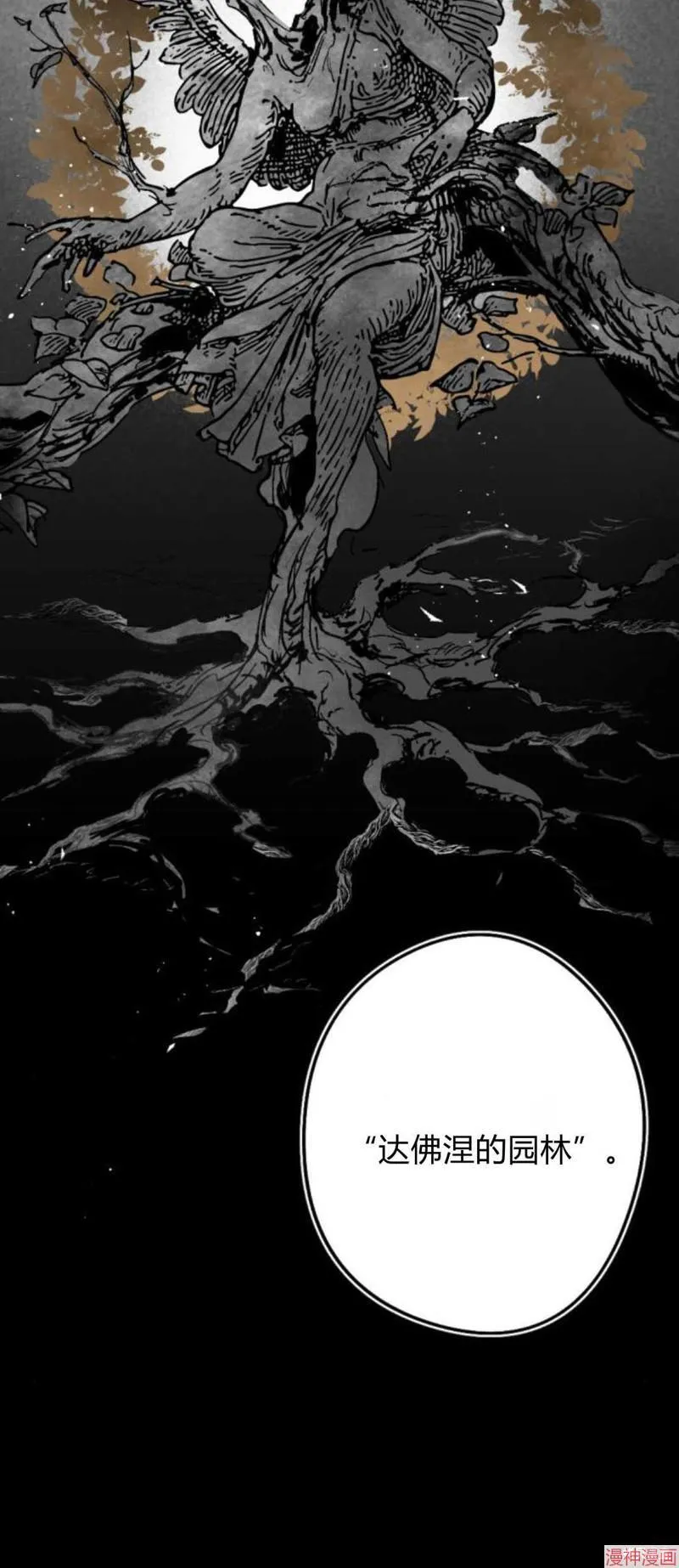 第92话 第110页