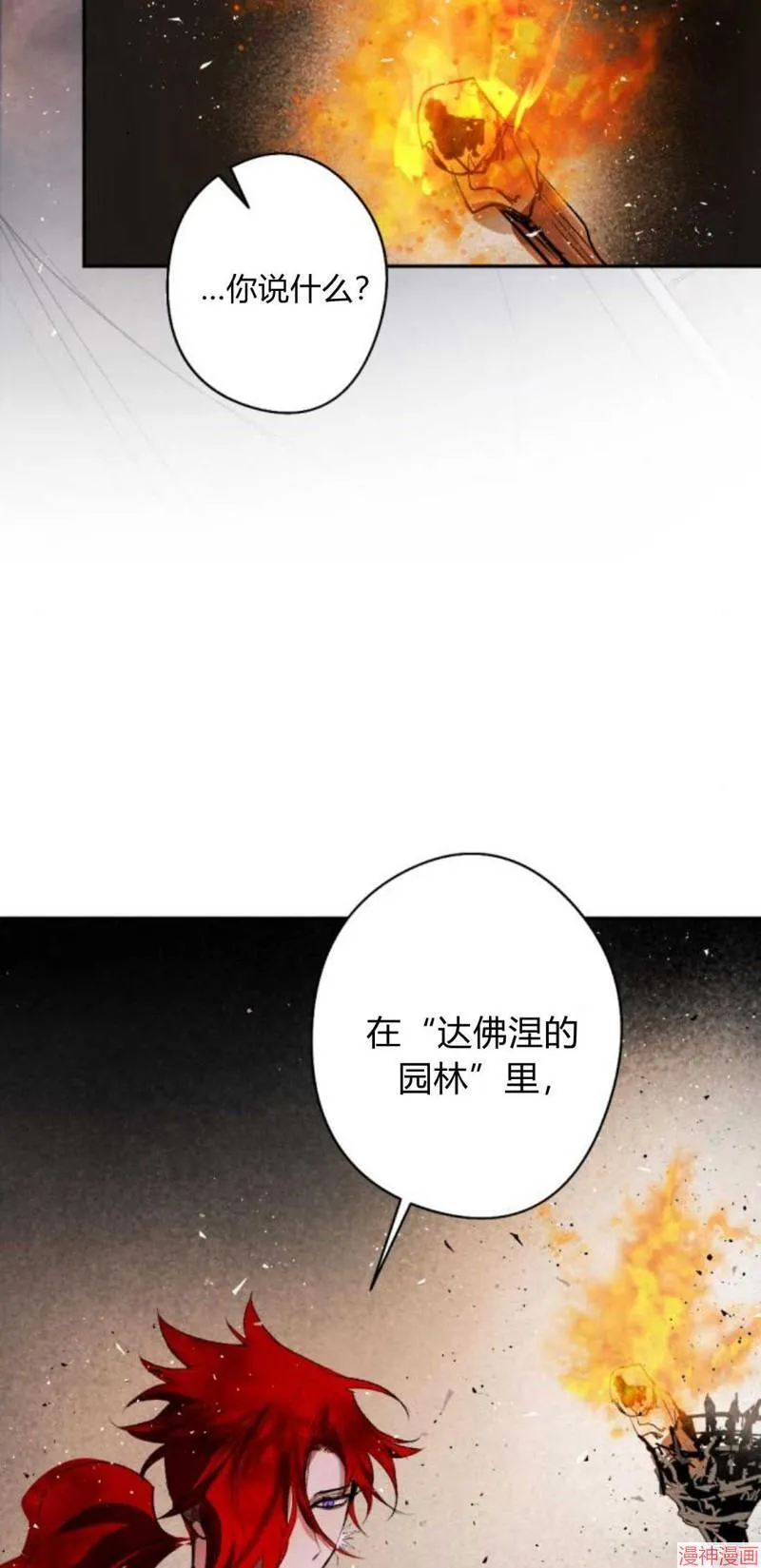 第92话 第113页