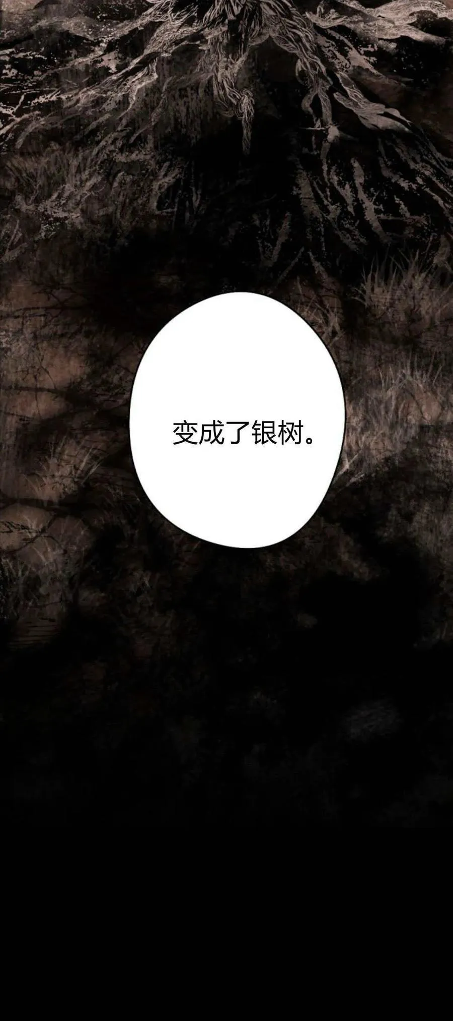 第93话 第4页