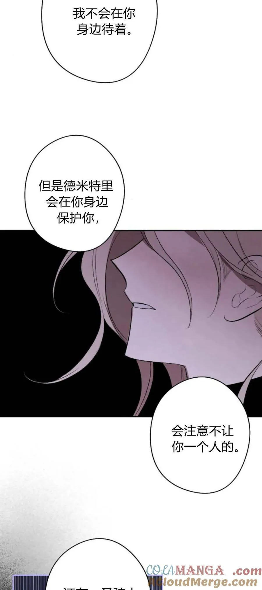 第93话 第9页